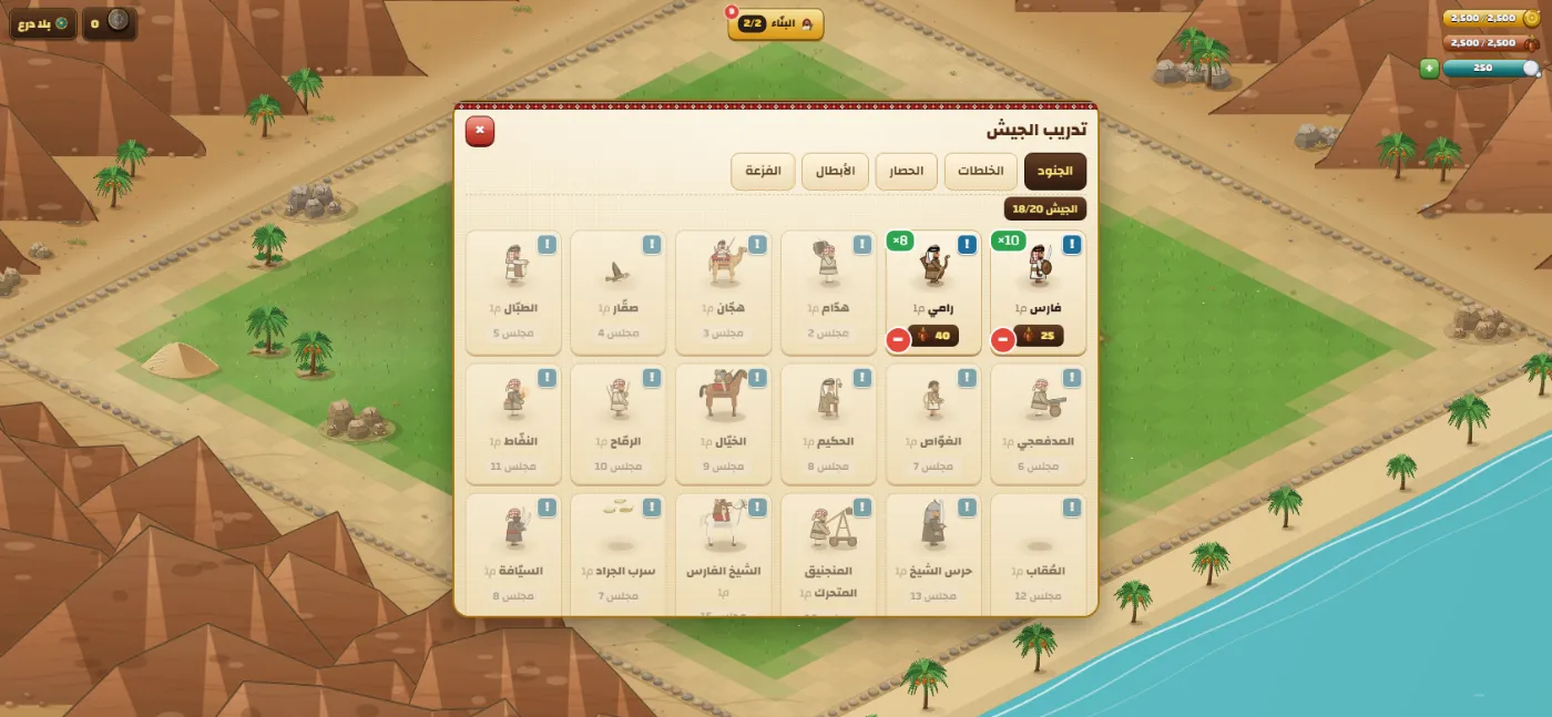 الجيش
